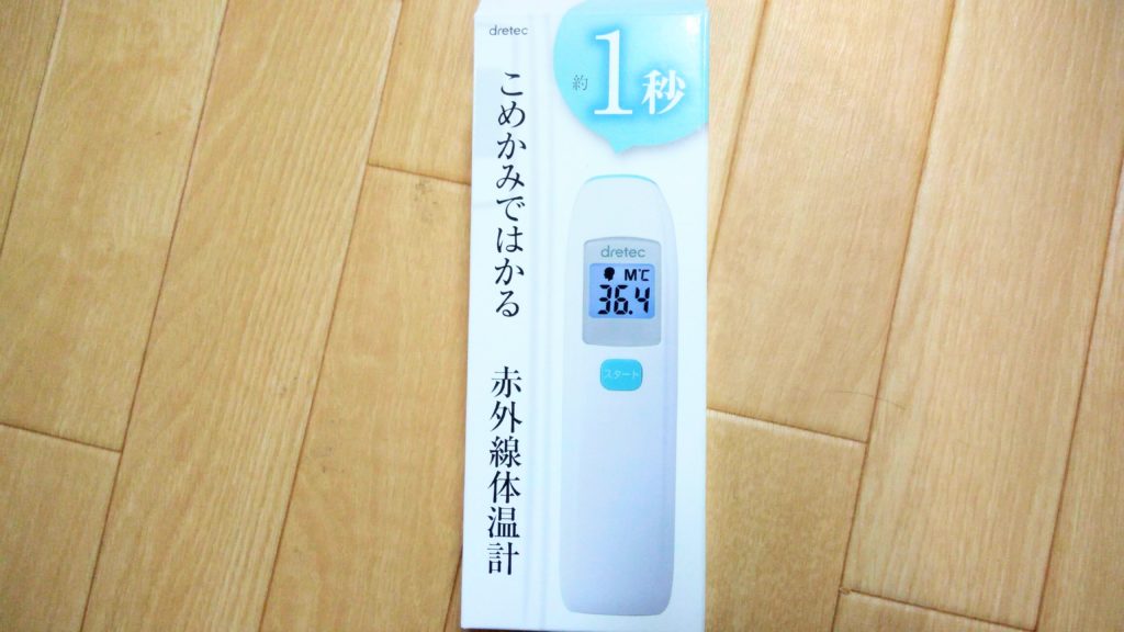 体温計の箱の表面