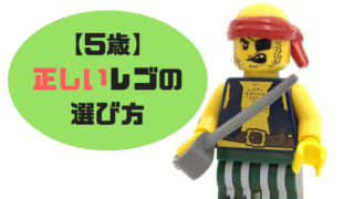 海賊レゴ人形