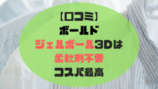 干したワイシャツ