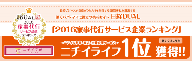 ニチイライフ