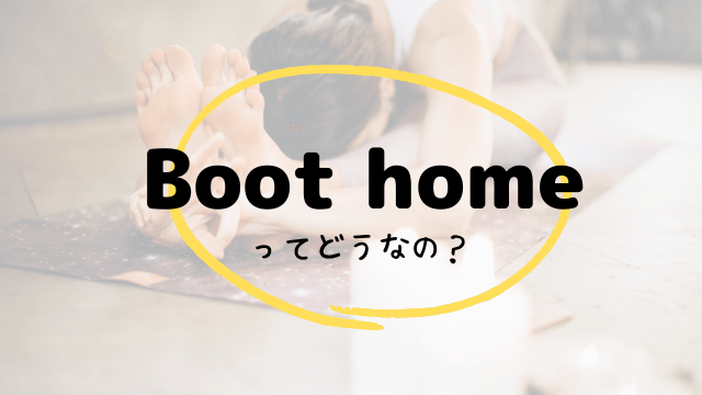 Boot home
